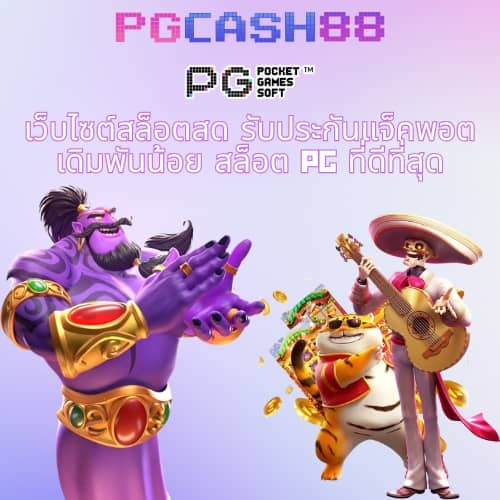 ดูบอลวันนี้